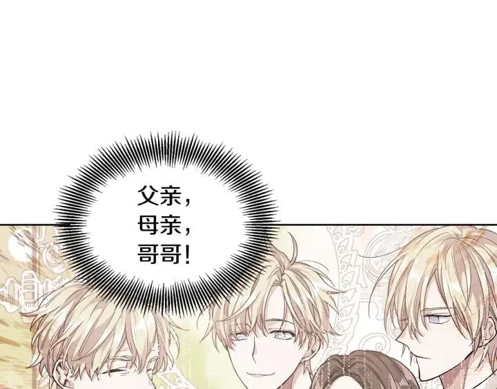 第65话 我不想死！ 第51页