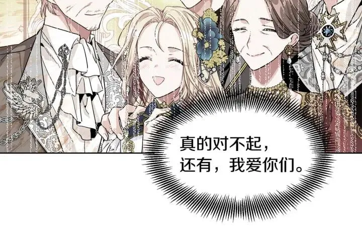 第65话 我不想死！ 第52页