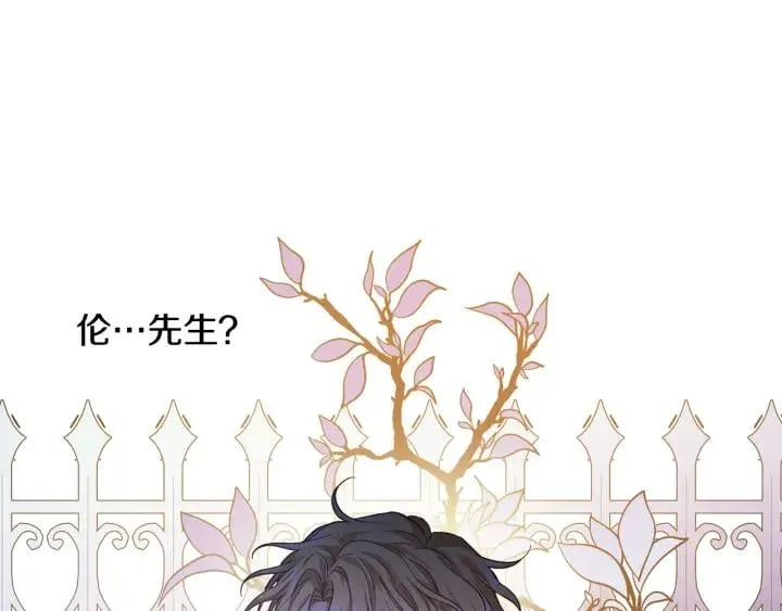 第65话 我不想死！ 第53页