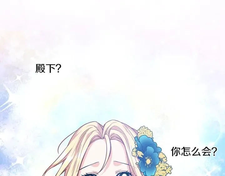第65话 我不想死！ 第56页