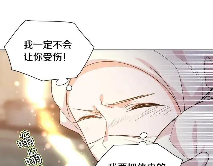 第65话 我不想死！ 第64页