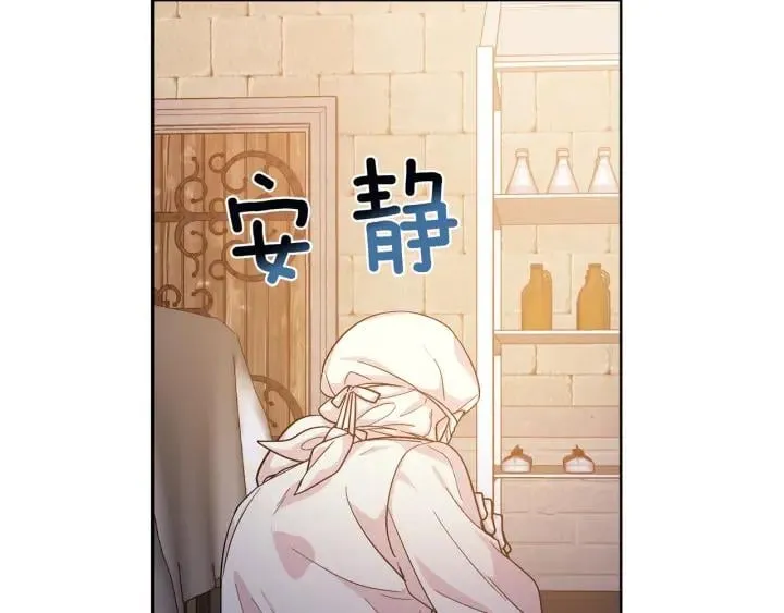 第65话 我不想死！ 第66页