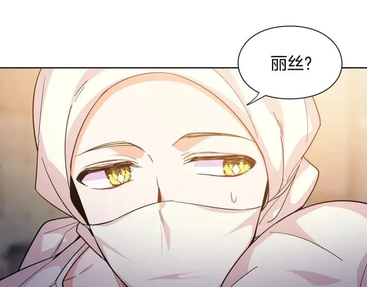第65话 我不想死！ 第69页