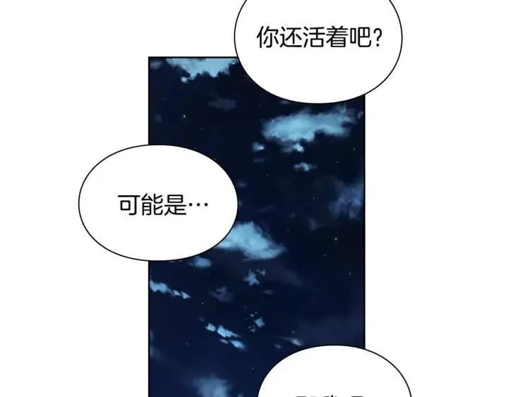 第65话 我不想死！ 第72页