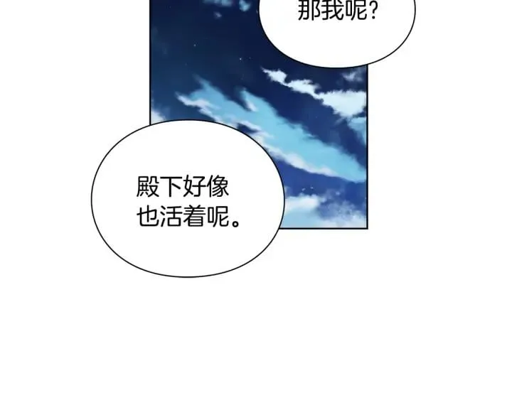 第65话 我不想死！ 第73页