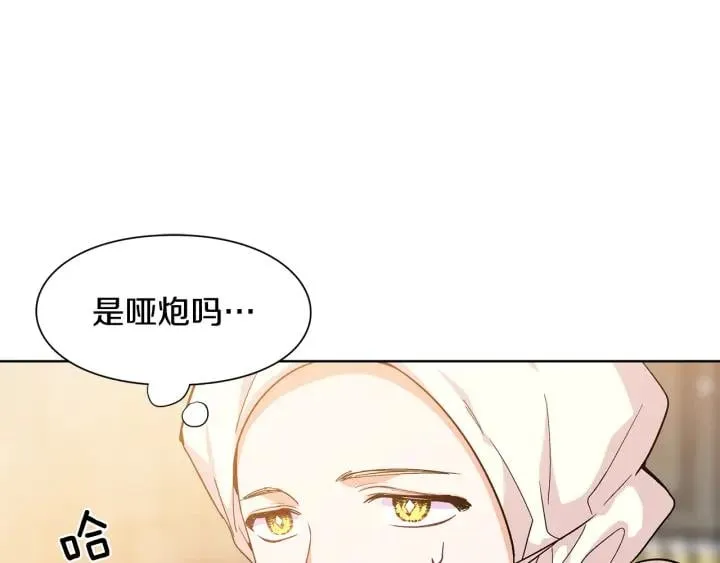 第65话 我不想死！ 第75页