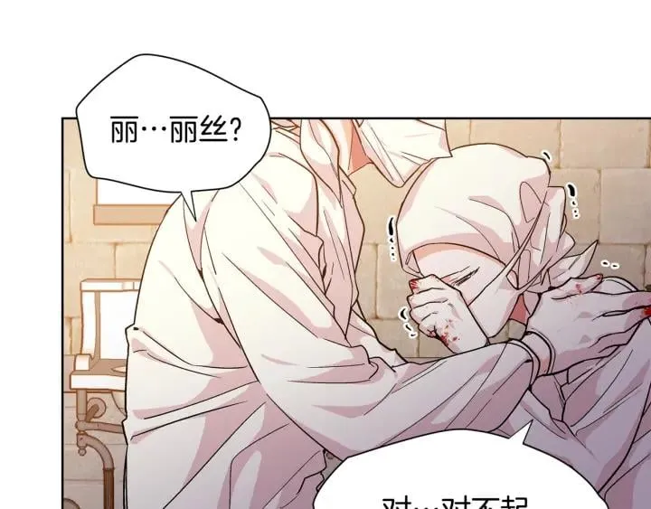 第65话 我不想死！ 第79页