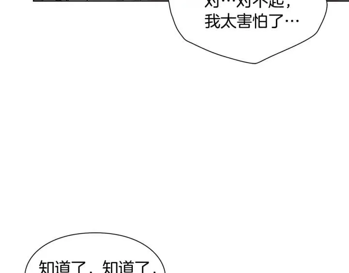 第65话 我不想死！ 第80页