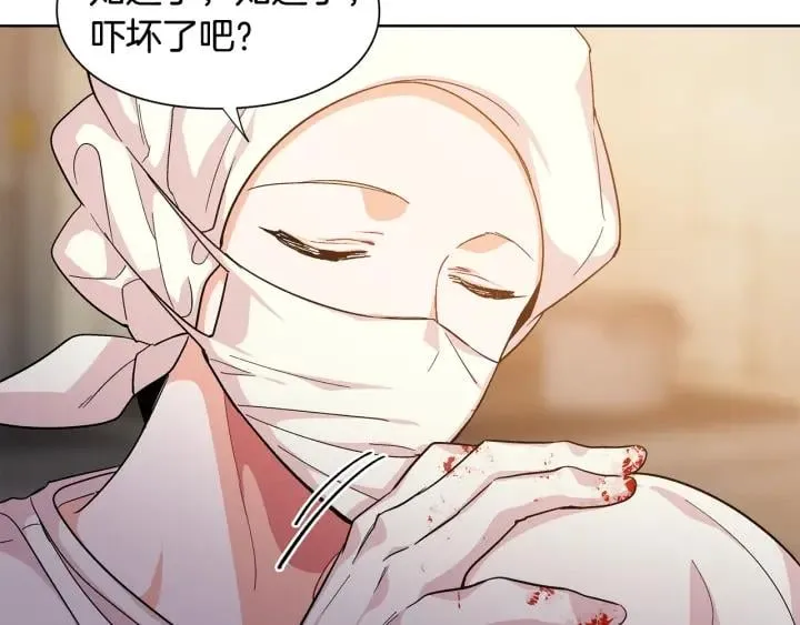 第65话 我不想死！ 第81页