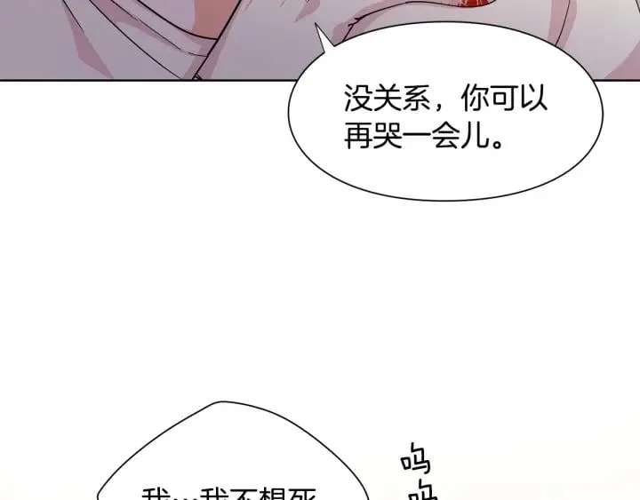 第65话 我不想死！ 第82页