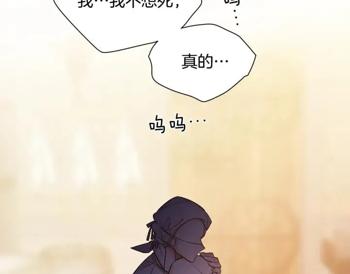 第65话 我不想死！ 第83页