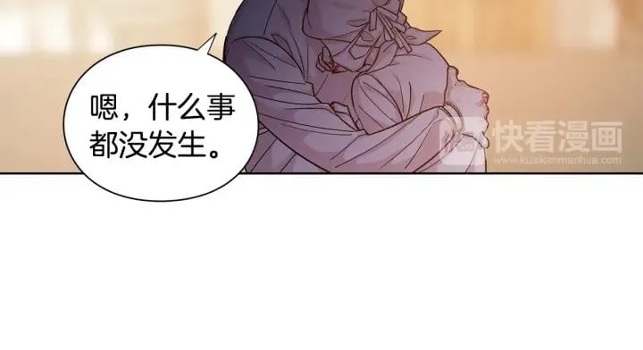 第65话 我不想死！ 第84页
