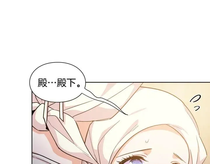 第65话 我不想死！ 第87页