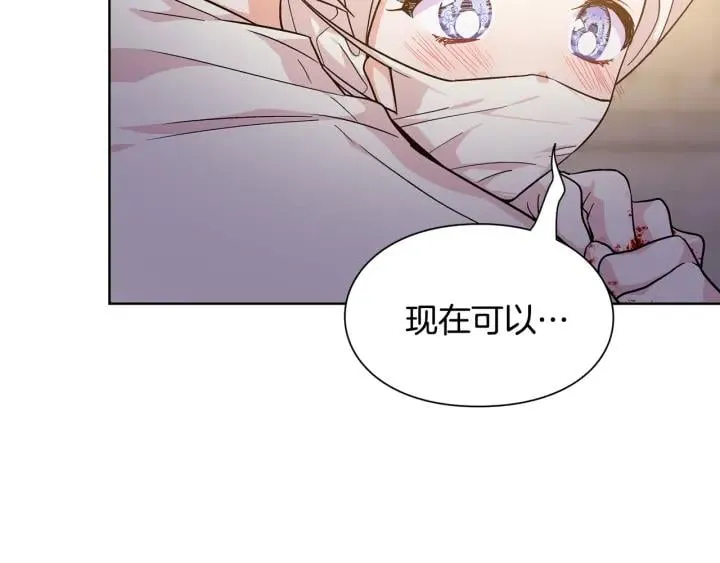 第65话 我不想死！ 第88页