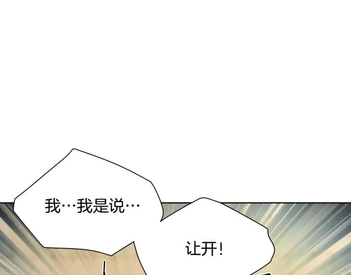 第65话 我不想死！ 第91页