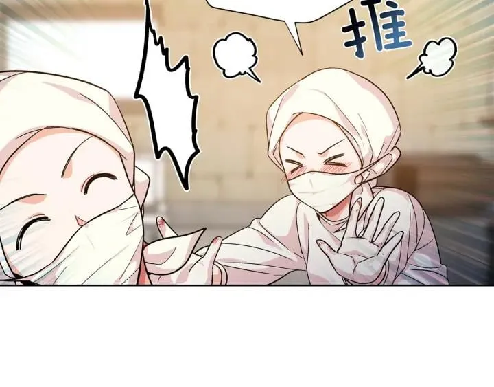 第65话 我不想死！ 第92页