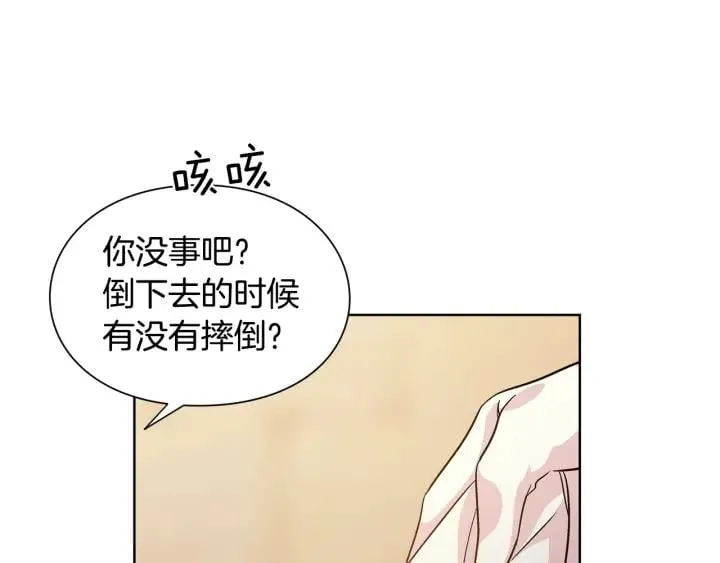 第65话 我不想死！ 第93页