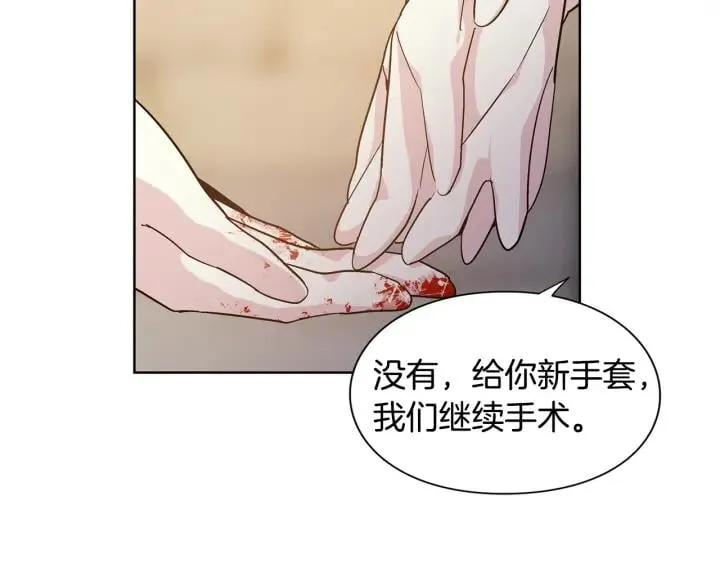 第65话 我不想死！ 第94页
