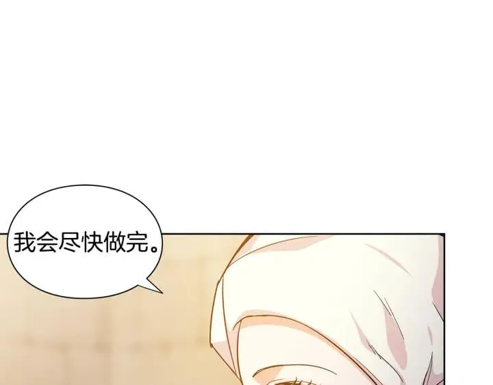 第65话 我不想死！ 第96页