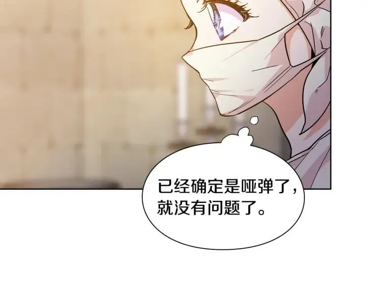 第65话 我不想死！ 第97页