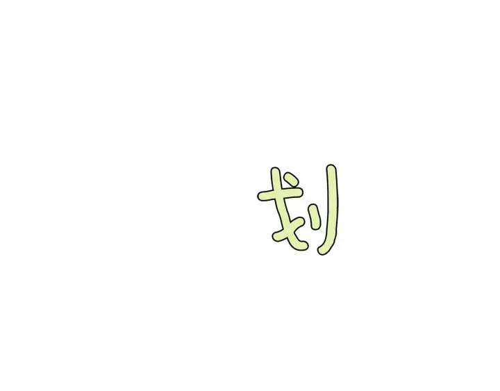 第65话 我不想死！ 第98页