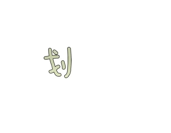 第65话 我不想死！ 第99页