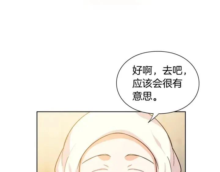 第65话 我不想死！ 第106页