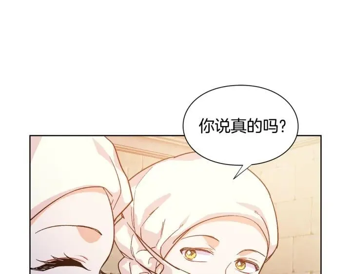 第65话 我不想死！ 第109页