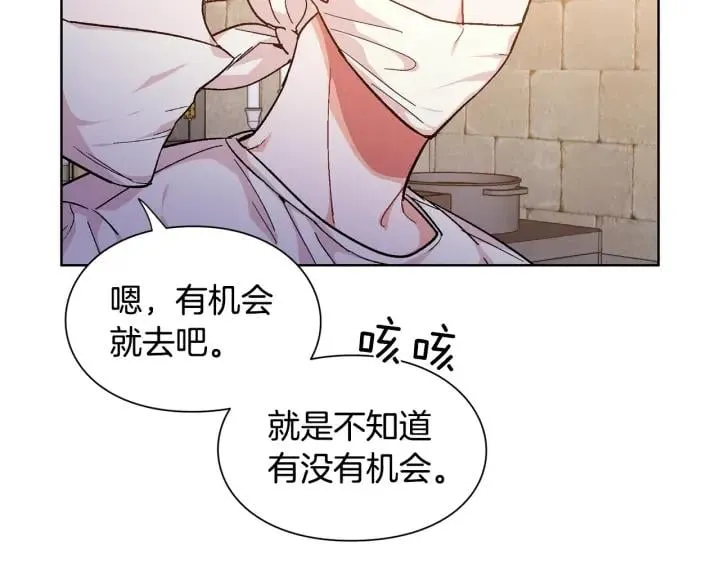 第65话 我不想死！ 第110页