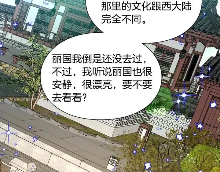 第65话 我不想死！ 第114页