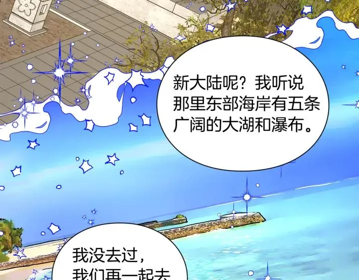 第65话 我不想死！ 第115页