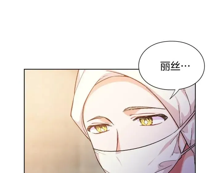 第65话 我不想死！ 第117页