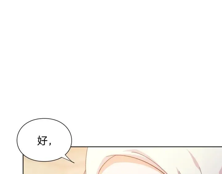 第65话 我不想死！ 第123页