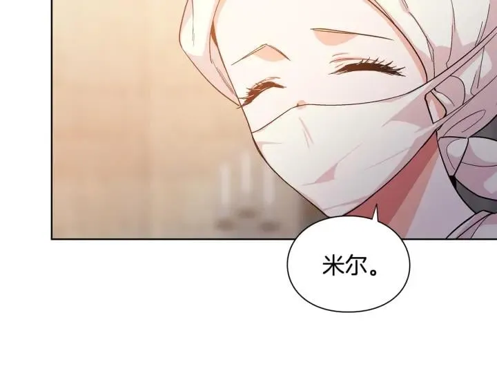 第65话 我不想死！ 第124页