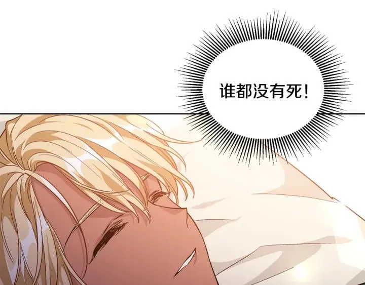 第65话 我不想死！ 第132页