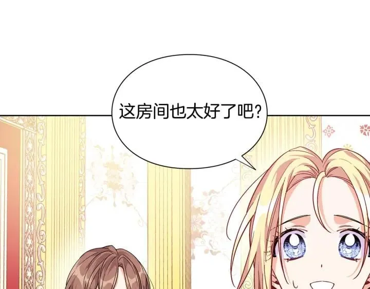 第65话 我不想死！ 第136页