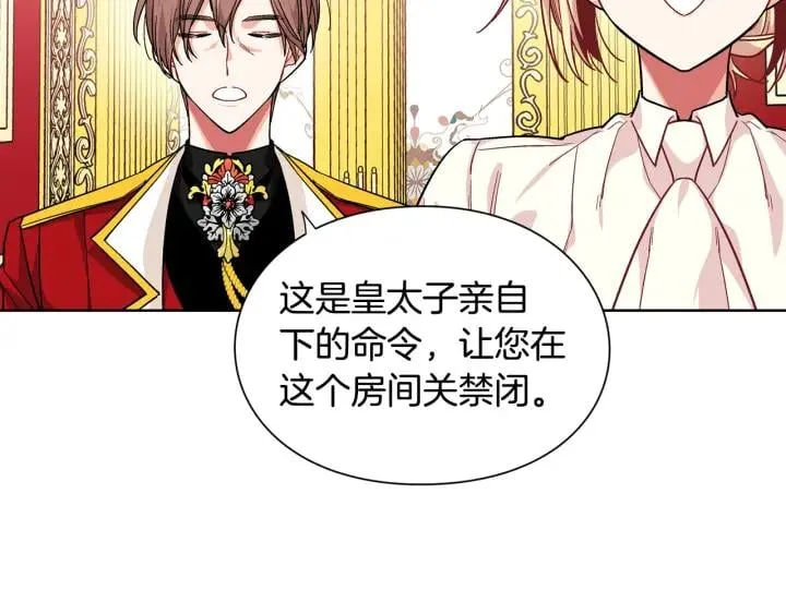 第65话 我不想死！ 第137页