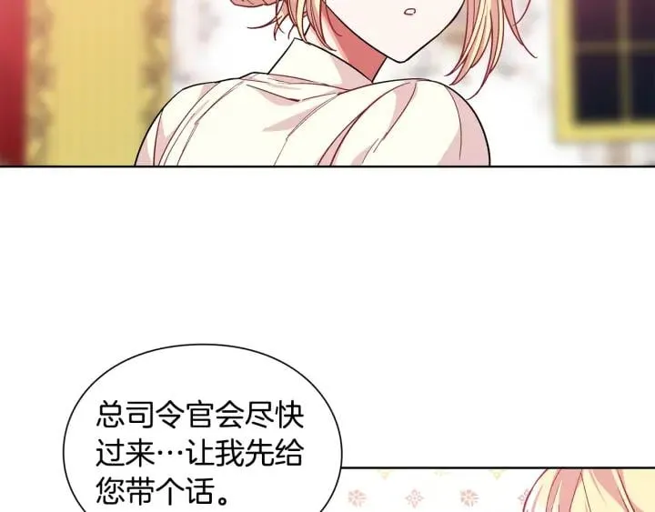 第65话 我不想死！ 第139页