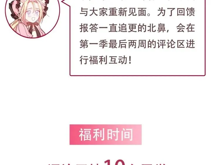 第65话 我不想死！ 第147页