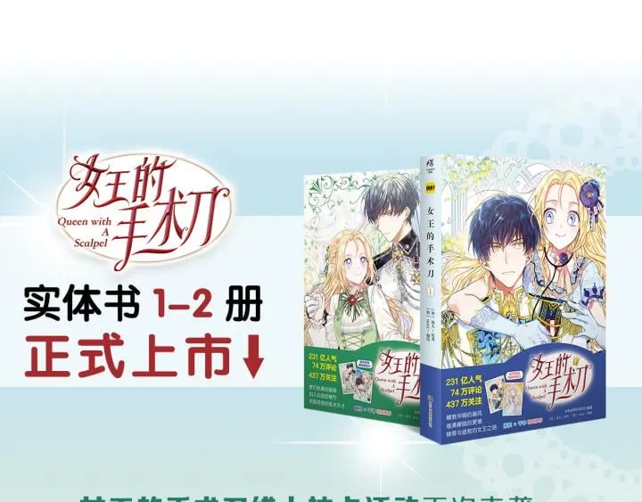 第65话 我不想死！ 第149页