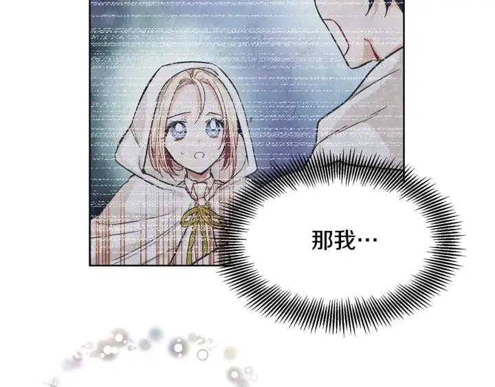 第64话 第一次失误 第2页
