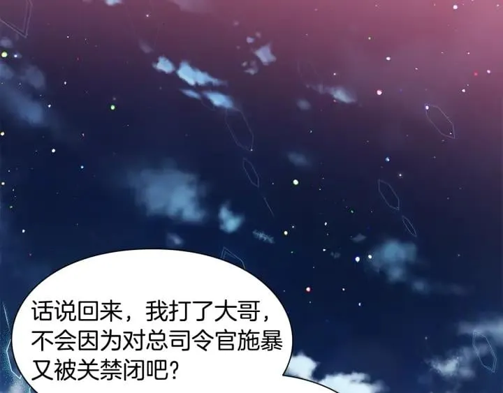 第64话 第一次失误 第6页