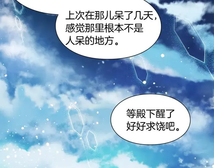 第64话 第一次失误 第7页