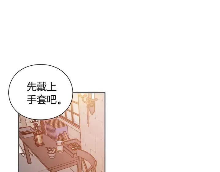 第64话 第一次失误 第14页