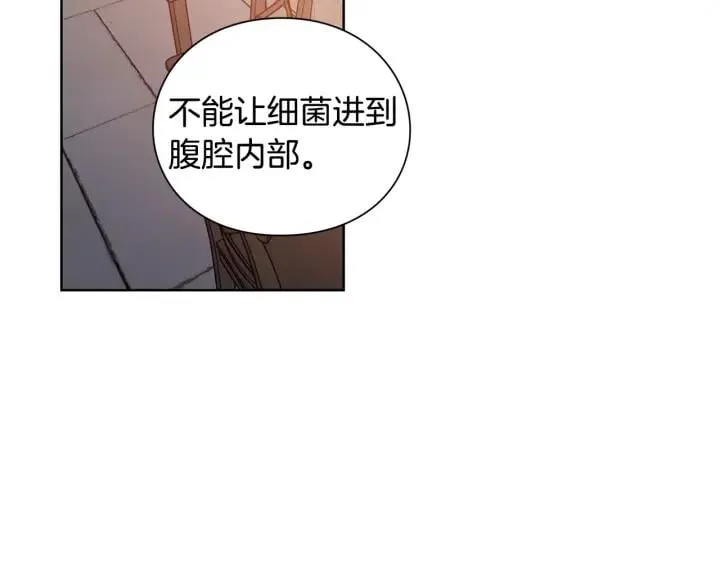 第64话 第一次失误 第15页