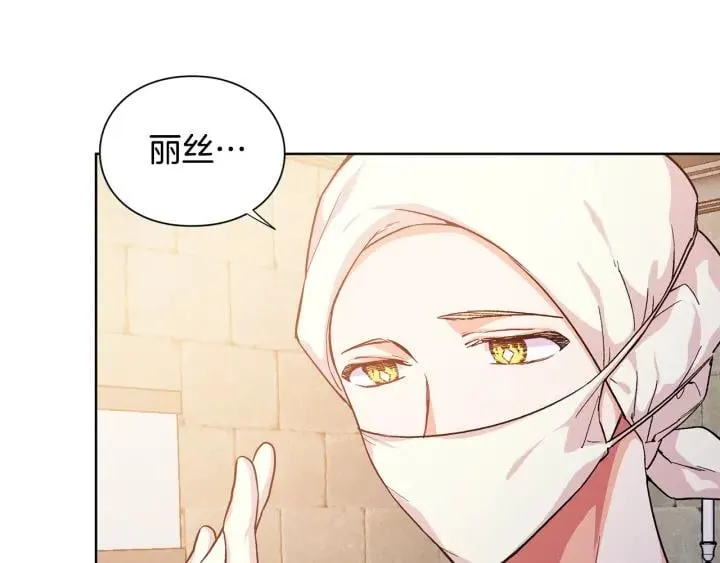 第64话 第一次失误 第16页