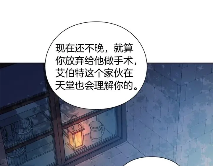 第64话 第一次失误 第20页