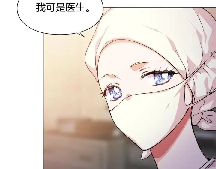 第64话 第一次失误 第22页