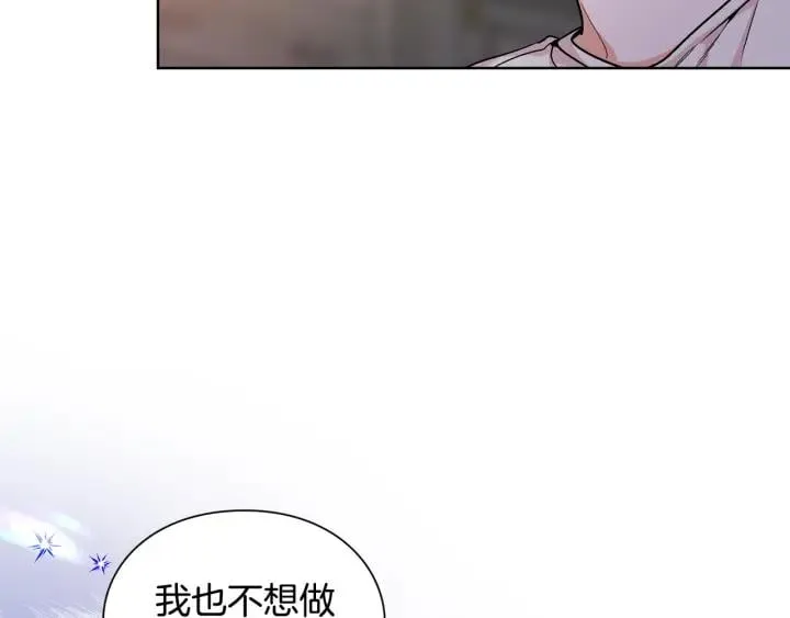 第64话 第一次失误 第23页