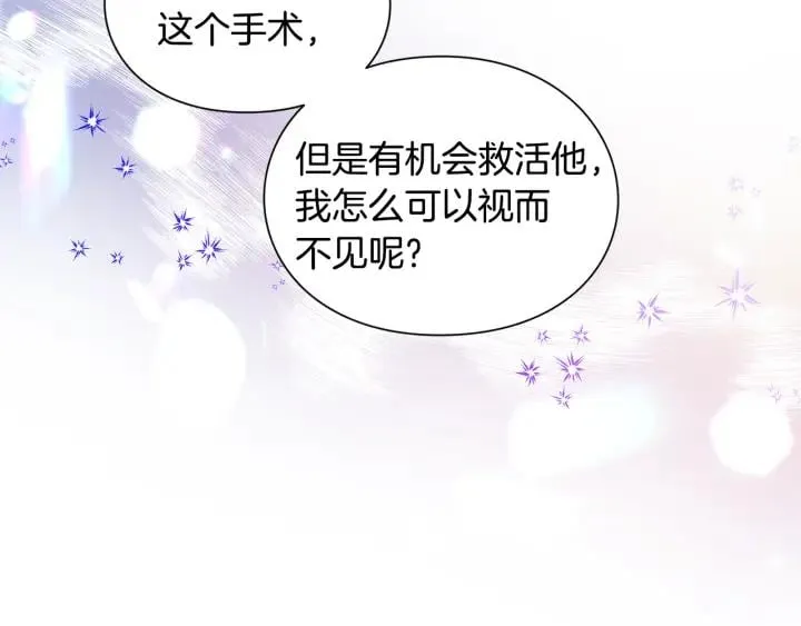第64话 第一次失误 第24页